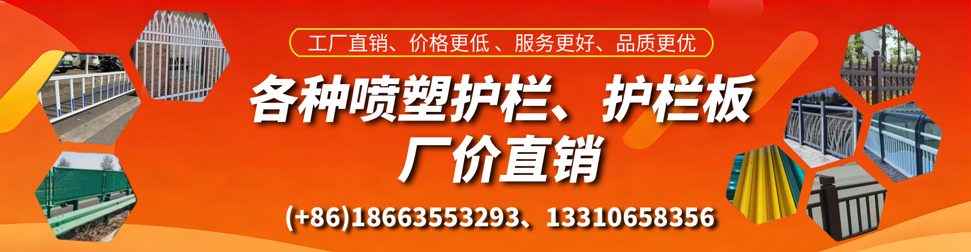 周口喷塑护栏_喷塑护栏板_喷塑围栏生产厂家